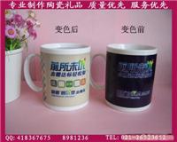 变色杯上海/变色杯制作/陶瓷变色杯/变色马克杯/遇热变色杯制作-上海玖瓷实业公司