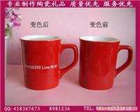 制作陶瓷变色杯/变色杯上海/变色马克杯子/遇热变色杯/红色雀巢杯—上海玖瓷实业公司