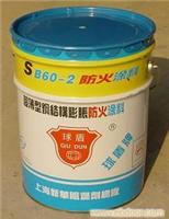 上海防火涂料报价