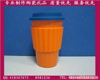 上海马克杯供应单层隔热陶瓷杯（配硅胶杯套）/时尚硅胶咖啡杯—上海玖瓷实业