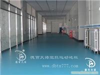 重庆pvc塑胶地板作用