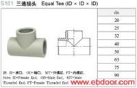 PP-R三通接头 
