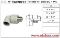 90°承口外螺纹接头 