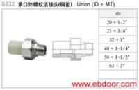 承口外螺纹活接头(铜塑) 