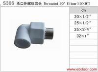 承口外螺纹弯头 