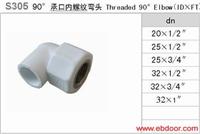 90°承口内螺纹弯头 