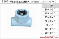 承口内螺纹三通接头 