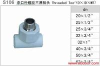 承口外螺纹三通接头 