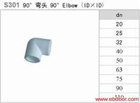 ppr管道90°弯头 