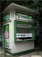 便民服务亭 城市服务亭 网络服务亭 书报亭 广告站牌维修维护安装