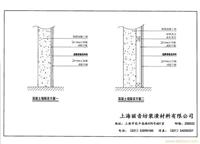 混凝土墙