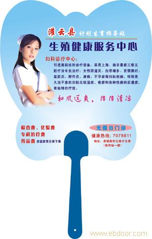 武汉广告扇，武汉塑料扇子，武汉塑料广告扇子,塑料挂条，超市挂条