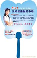 供应武汉广告扇，医院广告扇,医疗广告扇
