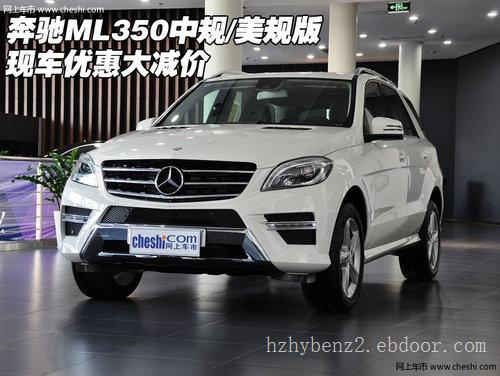 奔驰ml350越野