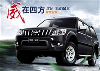 上海江铃汽车/上海福特汽车专卖