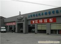 上海江铃汽车维修地址