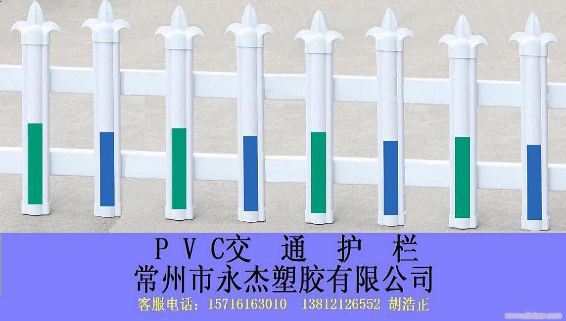 PVC交通护栏