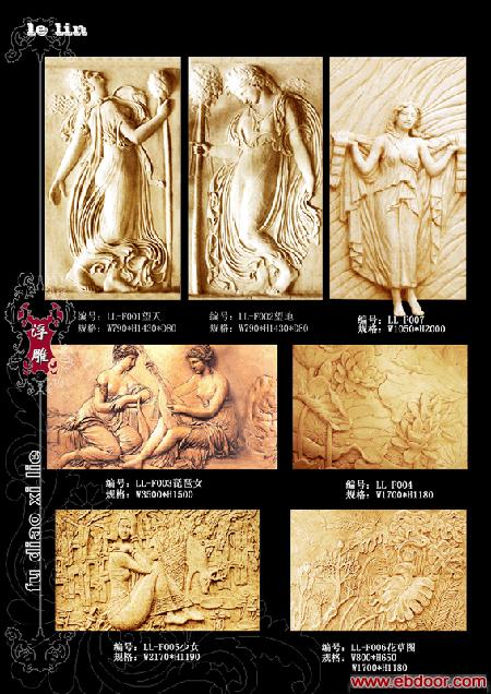 浮雕系列1（装饰材料 ） 