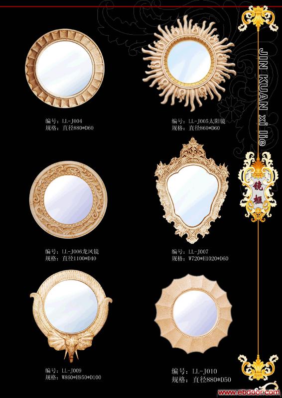 镜框系列1（装饰材料） 