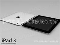 上海ipad2维修点，上海ipad4维修中心，ipad mini换屏维修