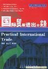 上海代理进口公司