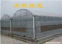 上海园林机械/农成温室