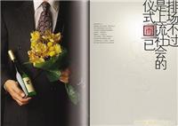 楼书封面装订设计