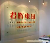 成都对讲机维修，工程安装。四川君晖电讯设备有限责任公司