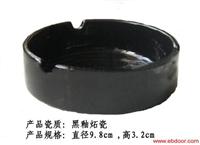 陶瓷烟灰缸  广告烟灰缸、全黑色圆形陶瓷烟灰缸 