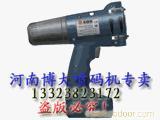 EBS250无线铝铂喷码机