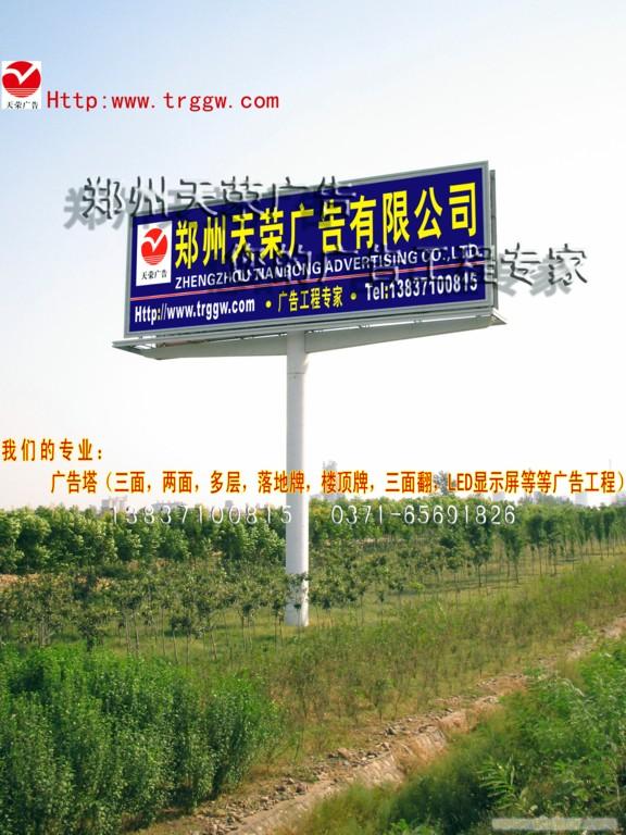 郑州户外广告管理条例郑州天荣广告公司