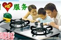 上海海华燃气灶