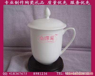 陶瓷盖杯订购/骨瓷商务礼品杯制作加工/上海陶瓷纪念杯