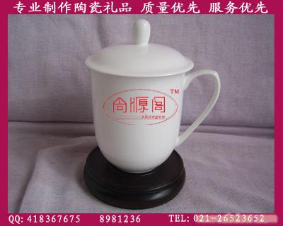 陶瓷盖杯订购/骨瓷商务礼品杯制作加工/上海陶瓷纪念杯