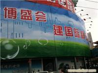 上海X展架 上海拉网展架 上海易拉宝 墙体广告 上海喷绘制作
