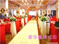石家庄的婚庆公司是牵手婚庆