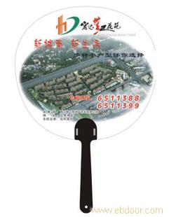 武汉广告扇厂家 广告扇定做 广告扇报价 广告扇批发，广告促销礼品