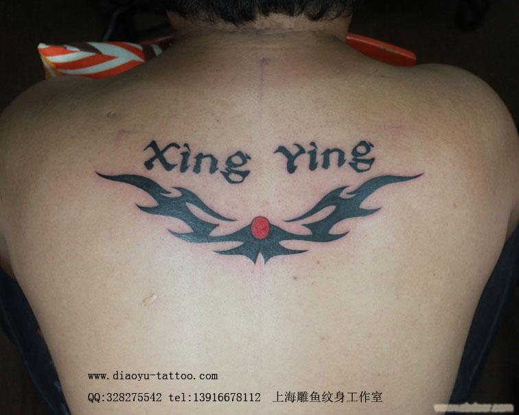 上海闵行区南方商城附近哪里纹身店最专业