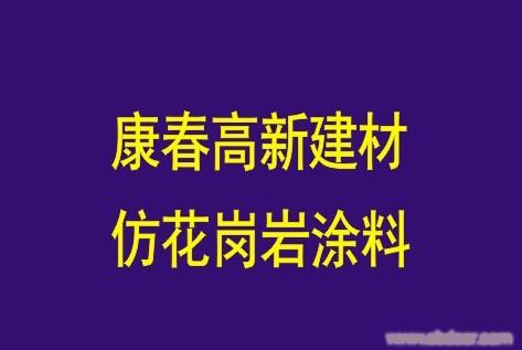 全水性外墙涂料