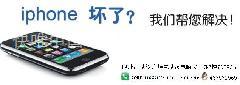 iPhone4s美版日本版6.01版本破解 iPhone5解锁越狱破解