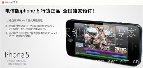 上海苹果iphone 3GS/4G手机专业维修