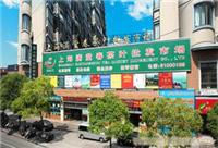 上海茶叶批发市场