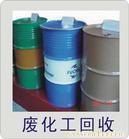 上海废油回收公司/上海市废油回收价格/上海废油网