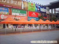 供应休闲帐蓬 遮阳帐篷 广告帐蓬