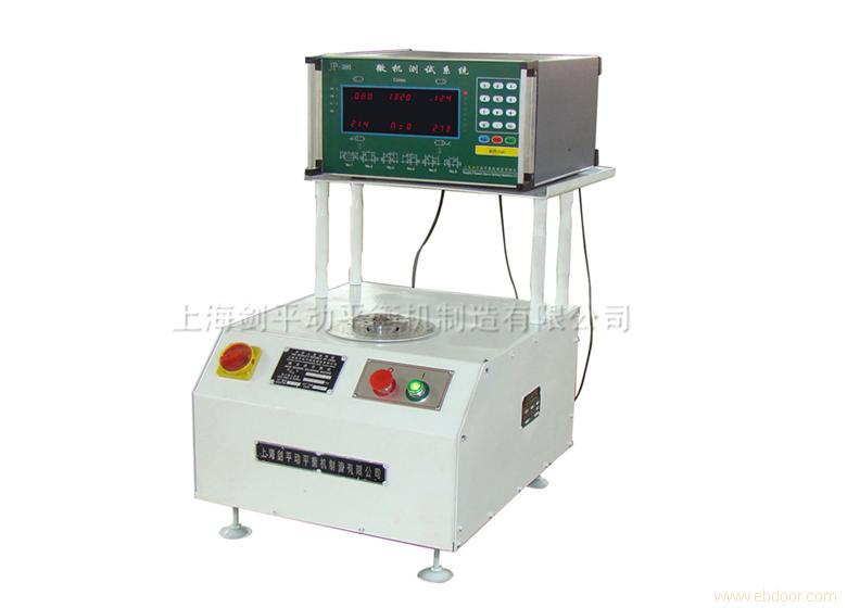 PHD-3.5 Single Plane Vertical Balancing Machine