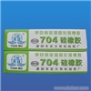 704 silicone rubber