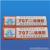 707 silicone rubber
