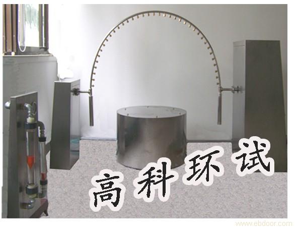 Rain Test Chambers Suppliers