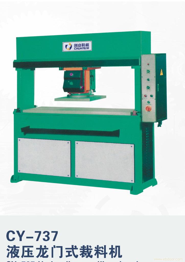 The CY - 737 gantry hydraulic machine