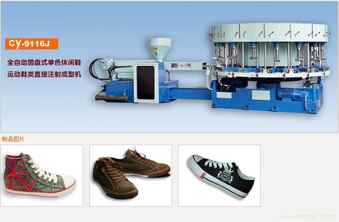 The CY - 009 injection moulding machines